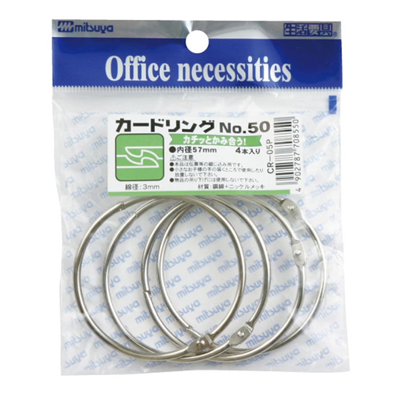 ミツヤ カードリング No.50 4本パック CR-05P 1個(ご注文単位10個)【直送品】