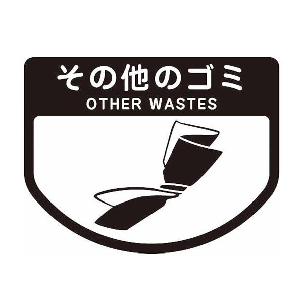 山崎産業 分別シールA 不透明 その他のゴミ SA-07 1枚（ご注文単位1枚）【直送品】