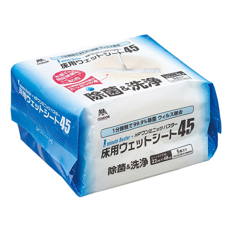 山崎産業 HP ワンミニッツバスター 床用ウエットシート45 5枚入 MO739-045X-MB 1袋(ご注文単位20袋)【直送品】