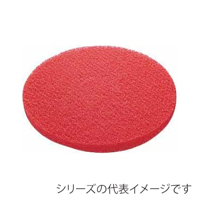 山崎産業 ポリシャー フロアパッド 保守用 15インチ レッド E-17-15-R 1枚(ご注文単位5枚)【直送品】