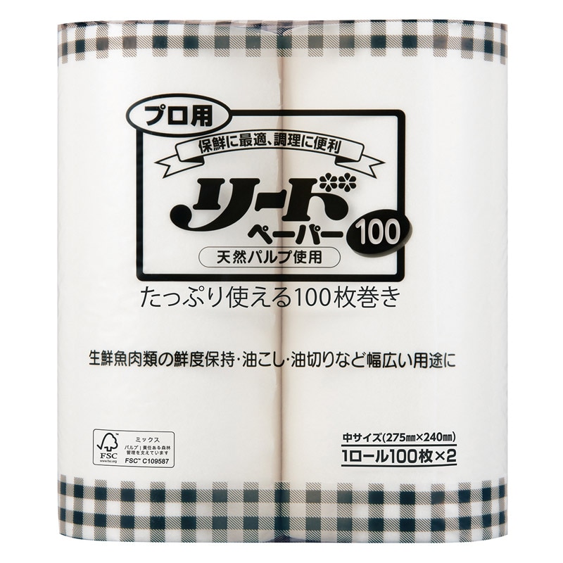 ライオン プロ用リードペーパー 100 中 1パック(100枚×2本)