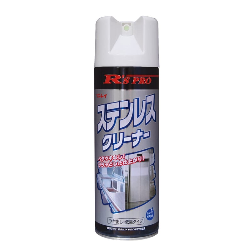 リンレイ R’S PRO ステンレスクリーナー 480ml 112338 1本（ご注文単位15本）【直送品】