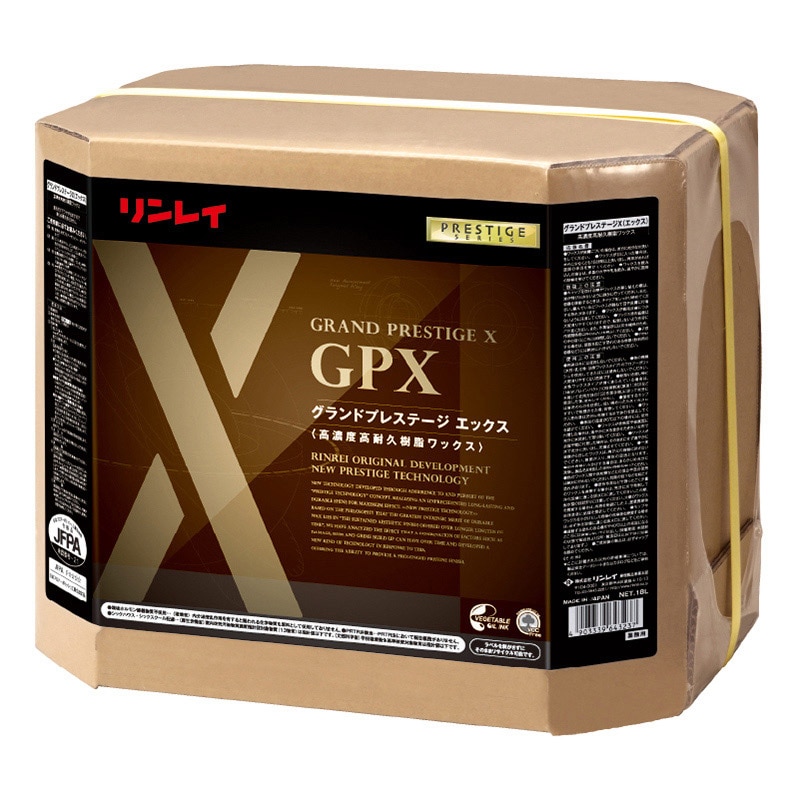 リンレイ 床用ワックス グランドプレステージ エックス 18L 679936 1個(ご注文単位1個)【直送品】