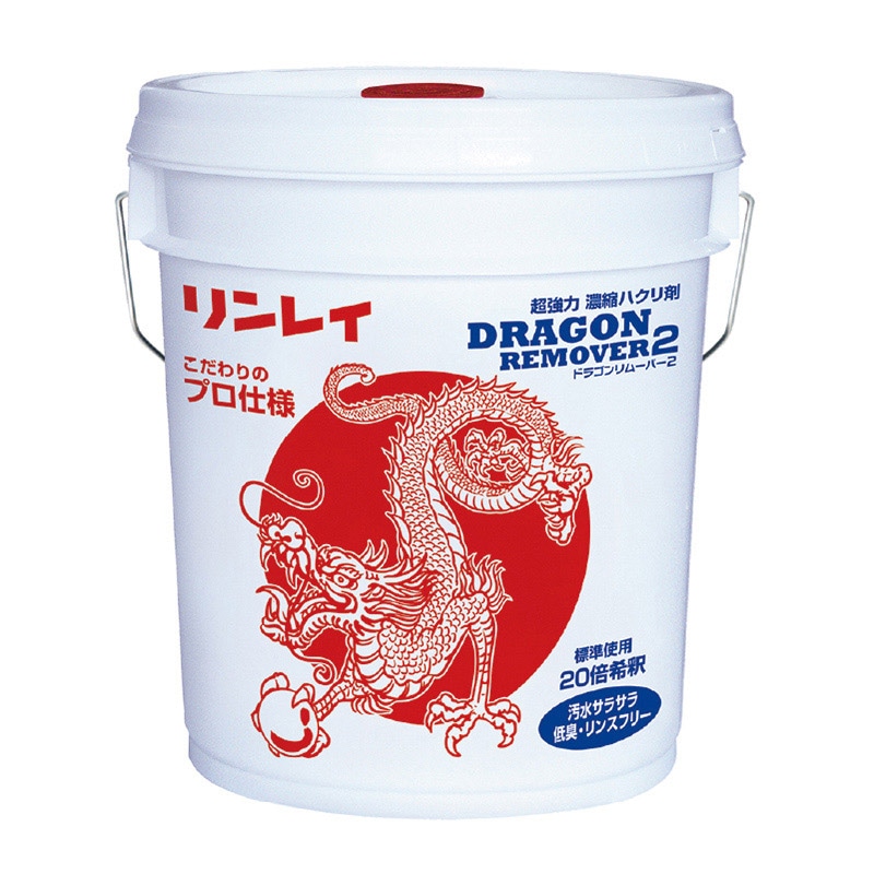 リンレイ ハクリ剤 ドラゴンリムーバー2 18L 703967 1個(ご注文単位1個)【直送品】