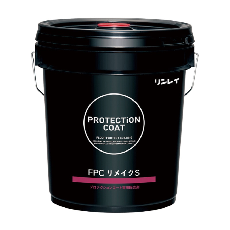 リンレイ フロアコーティング皮膜除去剤 FPC リメイクS 703970 1個(ご注文単位1個)【直送品】
