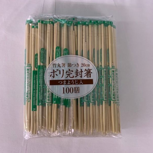 まるわ 竹丸箸 節つき ポリ完封 20cm 100膳 W-373 1個(ご注文単位30個)【直送品】