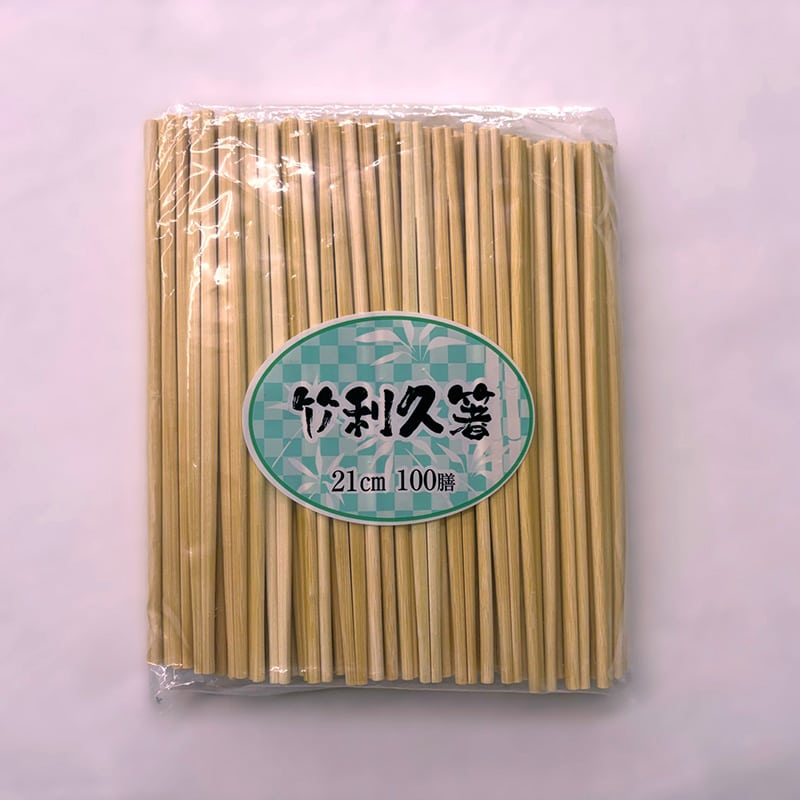 まるわ 竹利久箸 裸 21cm 100膳入 W-424 1パック/袋（ご注文単位1袋）【直送品】
