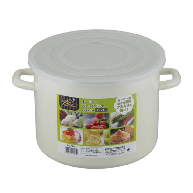 和平フレイズ キッチンアシスト ホーローストックポット 24cm 8.7L RE-7245 1個（ご注文単位1個）【直送品】