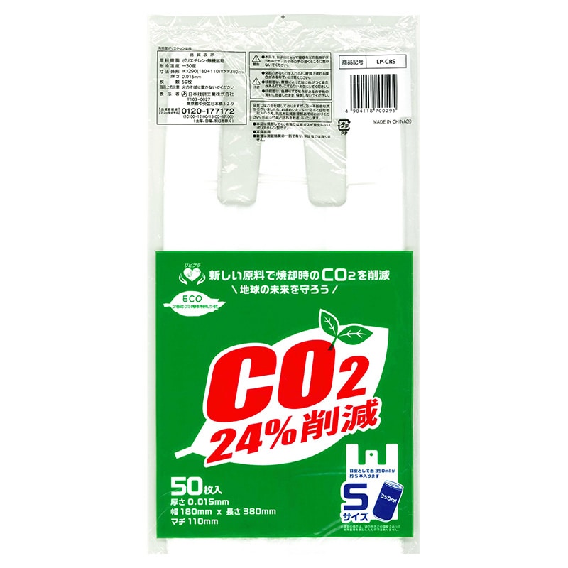 日本技研工業 ポリ袋 リビプラC レジ袋タイプ S LP-CRS 50枚/冊（ご注文単位50冊）【直送品】
