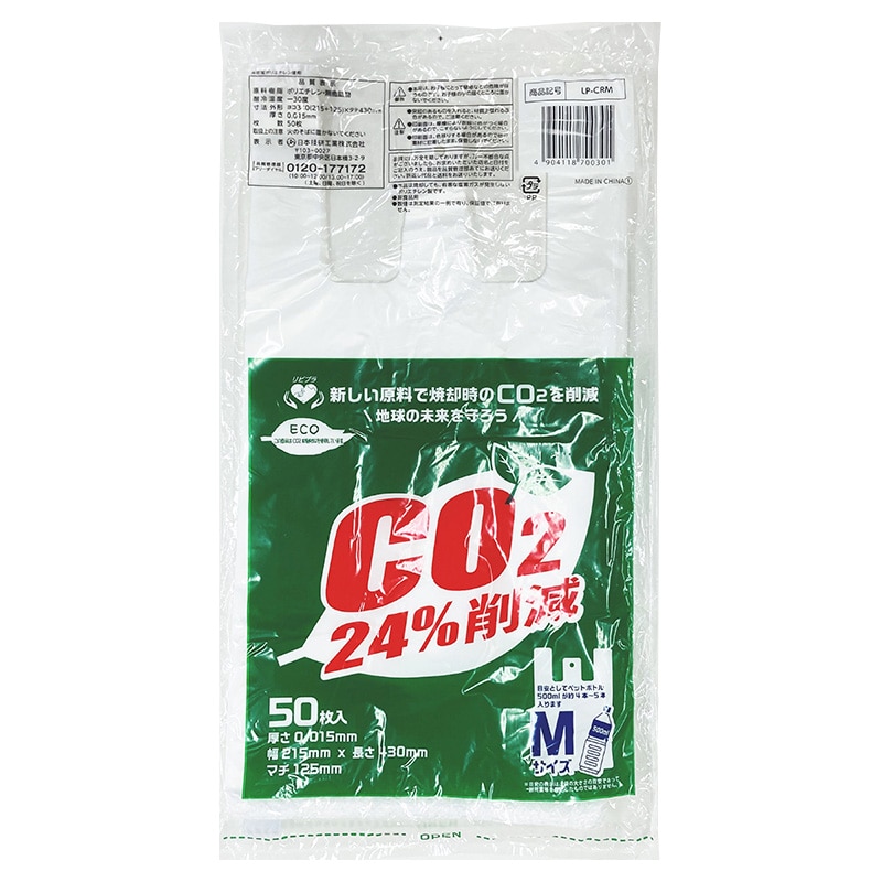 日本技研工業 ポリ袋 リビプラC レジ袋タイプ M LP-CRM 50枚/冊（ご注文単位50冊）【直送品】