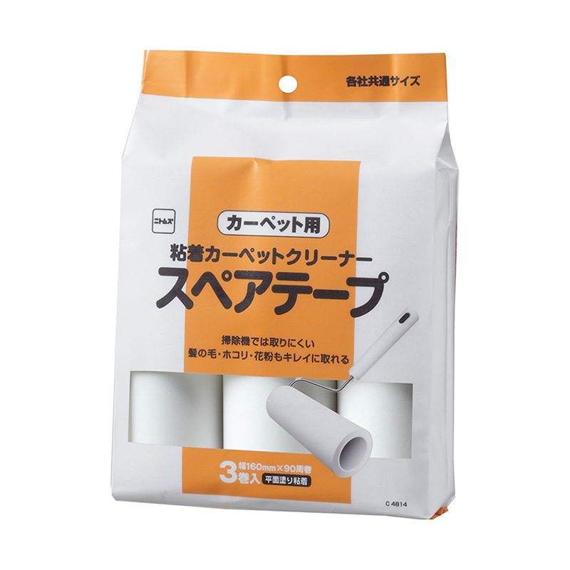 ニトムズ 粘着カーペットクリーナー スペアテープ 平面塗り JUMP 3巻入 C4814 1袋(ご注文単位72袋)【直送品】