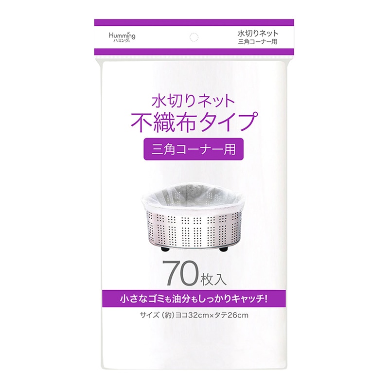 ニッコー 水切りネット 三角コーナー用 不織布タイプ 3-59 70枚/冊(ご注文単位40冊)【直送品】