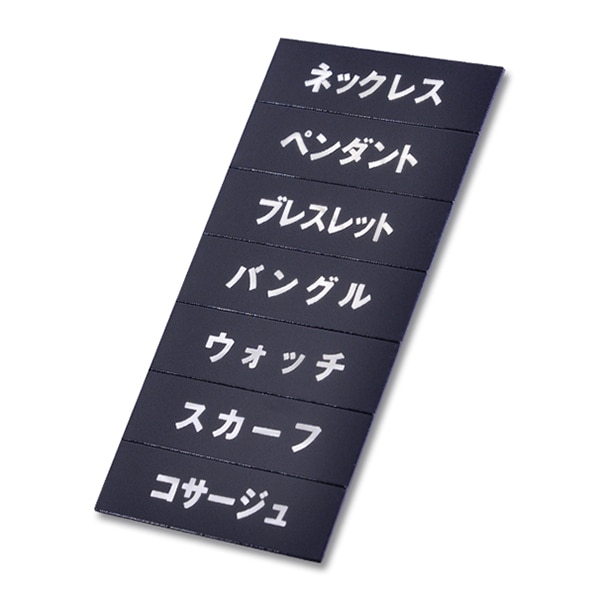 友屋 トータルプライス マグネット品名シート 黒地シルバー文字 シートW 40971SLV 1枚(ご注文単位5枚)【直送品】