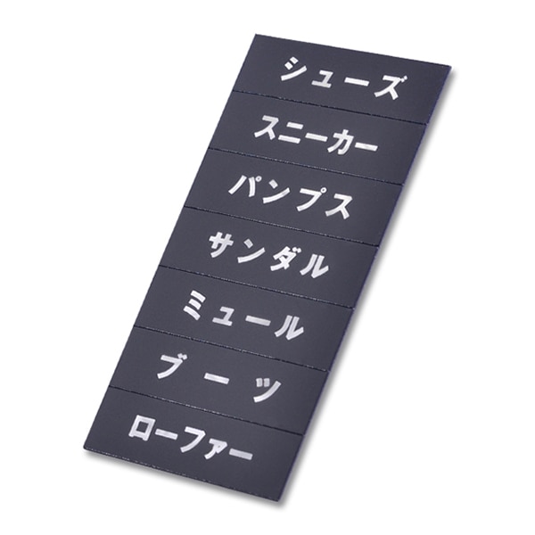 友屋 トータルプライス マグネット品名シート 黒地シルバー文字 シートT 40972SLV 1枚(ご注文単位5枚)【直送品】