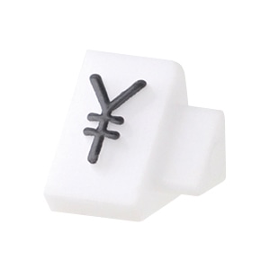 友屋 ニュープライスキューブ 補充用単品 S用 白/黒文字 「¥」 20粒 07107BKE 1パック(ご注文単位2パック)【直送品】
