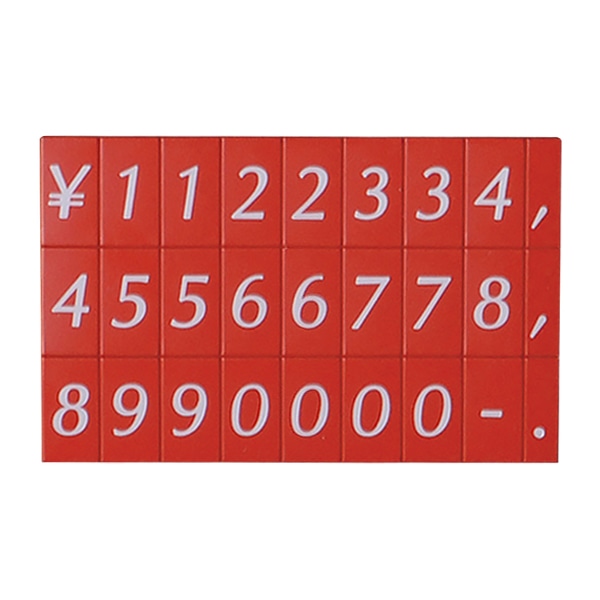 友屋 マグネットシート 赤地/白文字 40973RED 1袋(ご注文単位1袋)【直送品】