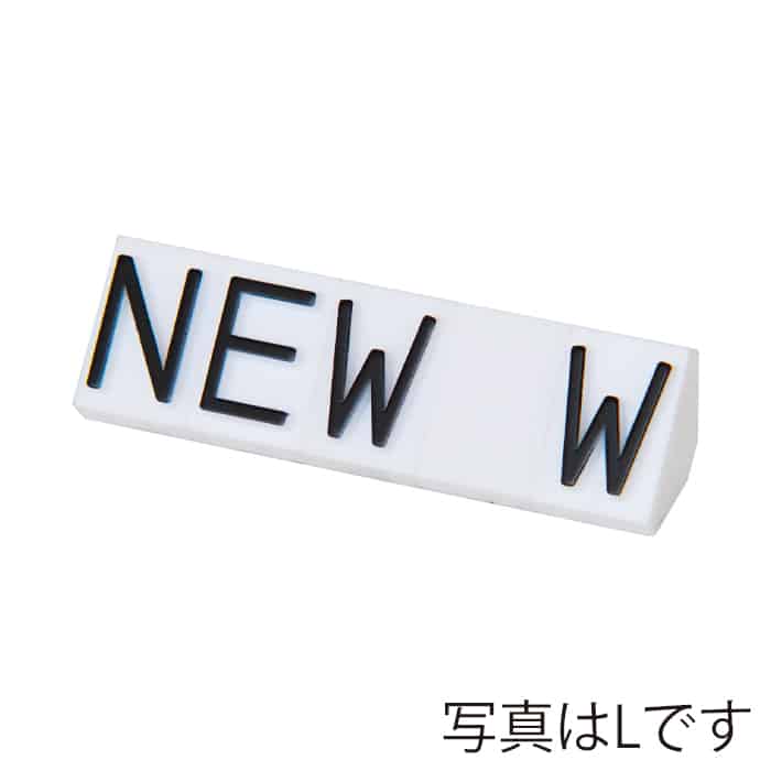友屋 ニュープライスキューブ 補充用単品 M用 白/黒文字 NEW 5セット 07106BKN 1パック(ご注文単位2パック)【直送品】
