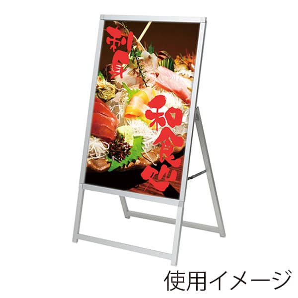 友屋 LEDパネル イージーライト A A1片面 シルバー 62170A1S 1台（ご注文単位1台）【直送品】