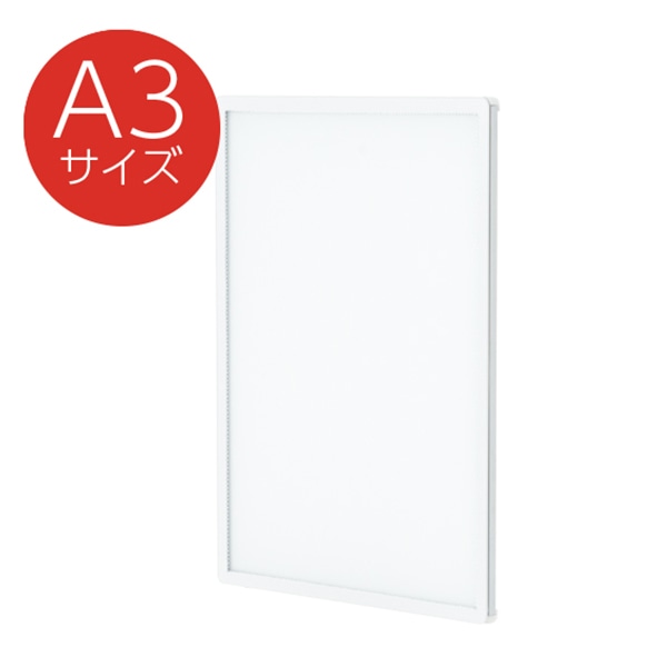 友屋 LEDパネル　ウルトラスリムライトパネル A3　ホワイト 62250A3W 1台（ご注文単位1台）【直送品】