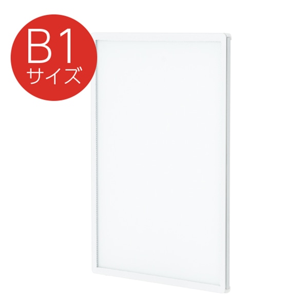 友屋 LEDパネル　ウルトラスリムライトパネル B1　ホワイト 62250B1W 1台（ご注文単位1台）【直送品】