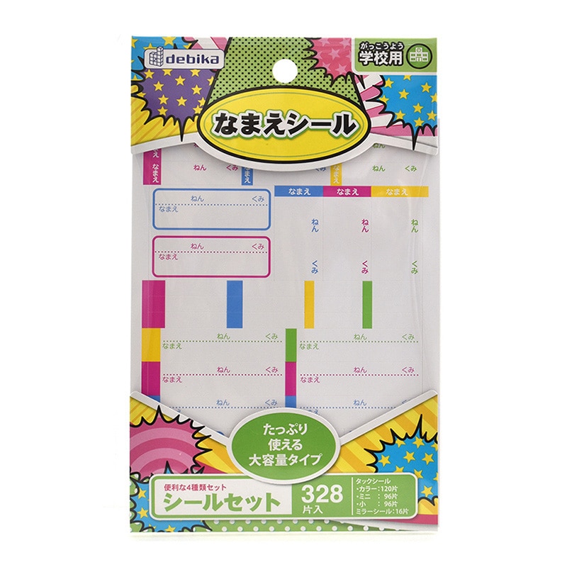 デビカ 名前シール シールセット 063623 1個(ご注文単位1個)【直送品】
