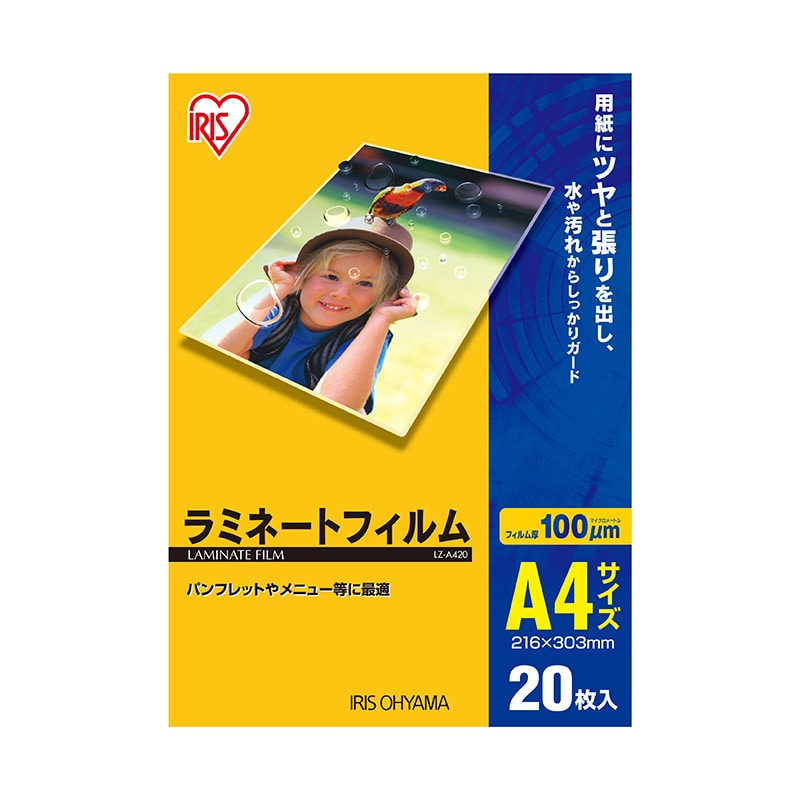 アイリスオーヤマ ラミネートフィルム 100μm　A4サイズ　20枚 LZ-A420 1束（ご注文単位1束）【直送品】