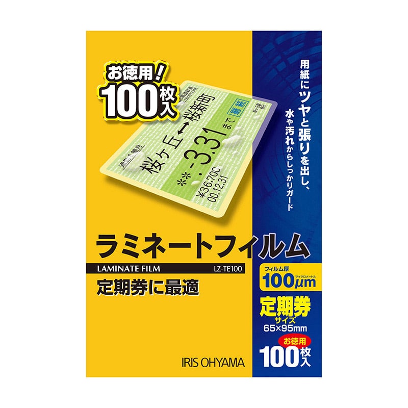 アイリスオーヤマ ラミネートフィルム 100μm　定期券カードサイズ　100枚 LZ-TE100 1個（ご注文単位1個）【直送品】