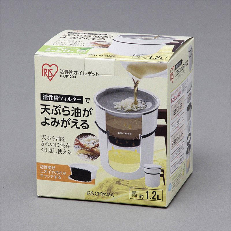 アイリスオーヤマ 活性炭オイルポット 1200ml カートリッジ付 ホワイト H-OP1200 1個(ご注文単位1個)【直送品】