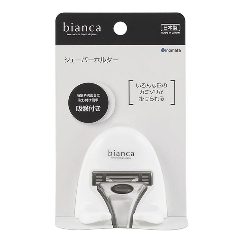 イノマタ化学 ビアンカ シェーバーホルダー ホワイト 2148 1個(ご注文単位1個)【直送品】