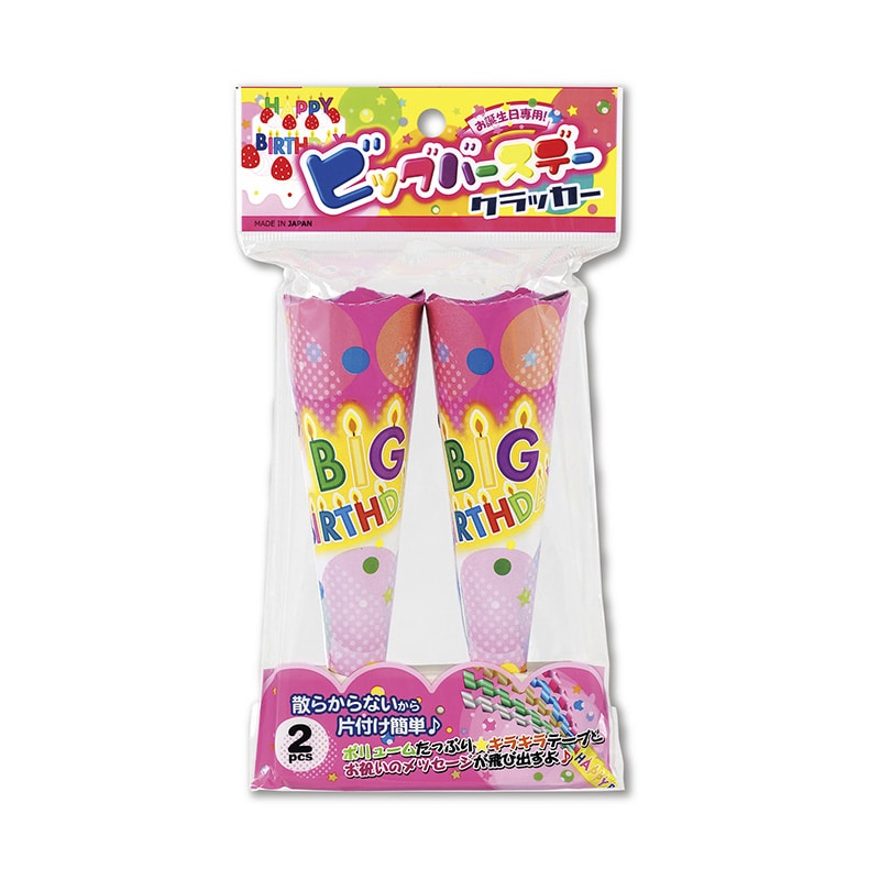 フジカ ビッグバースデークラッカー 2個入 SHB-B2 1袋(ご注文単位1袋)【直送品】