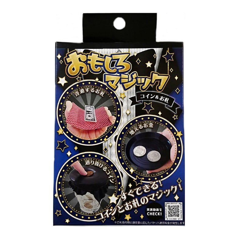 フジカ マジックセット おもしろマジック コイン&お札 OMG-01 1個(ご注文単位1個)【直送品】