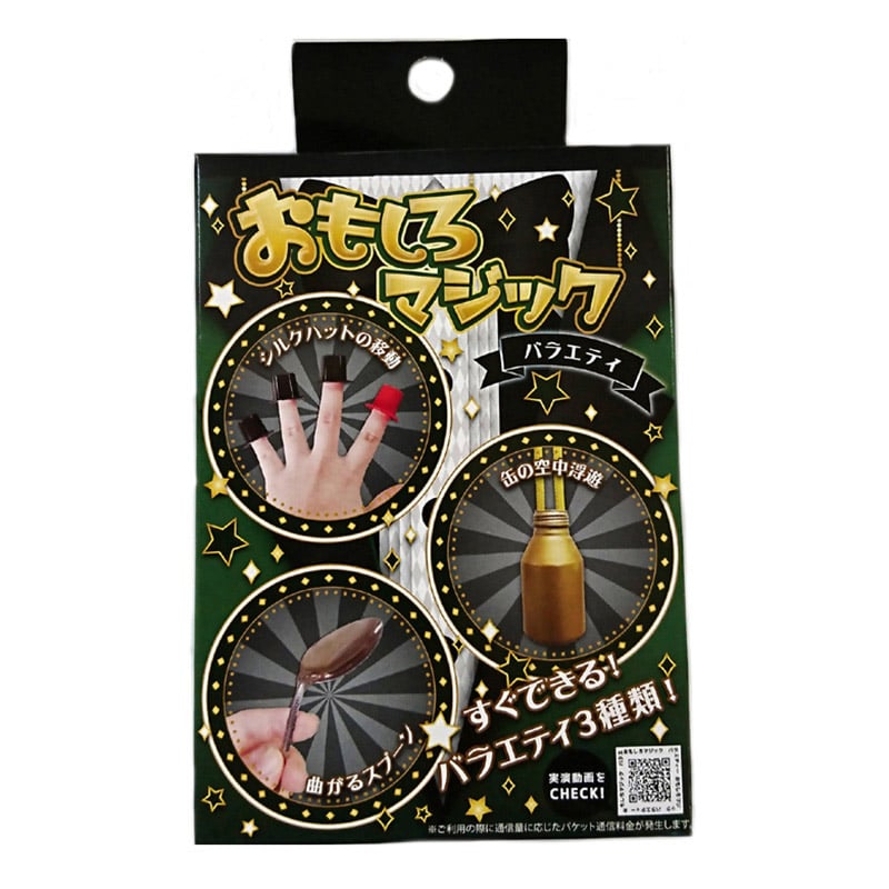 フジカ マジックセット おもしろマジック バラエティ OMG-03 1個(ご注文単位1個)【直送品】