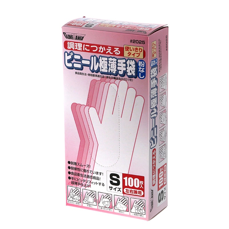 川西工業 調理に使えるビニール極薄手袋 2025 クリア 粉なし S 100枚/箱