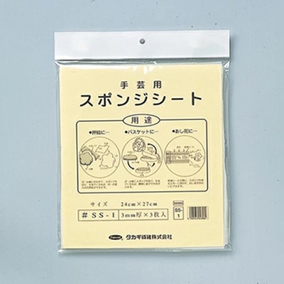 タカギ繊維 手芸用 スポンジシート SS-1 1個(ご注文単位1個)【直送品】