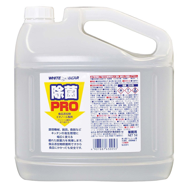 エタノール製剤 除菌プロ業務用5L 164-W 1個(ご注文単位1個)【直送品】