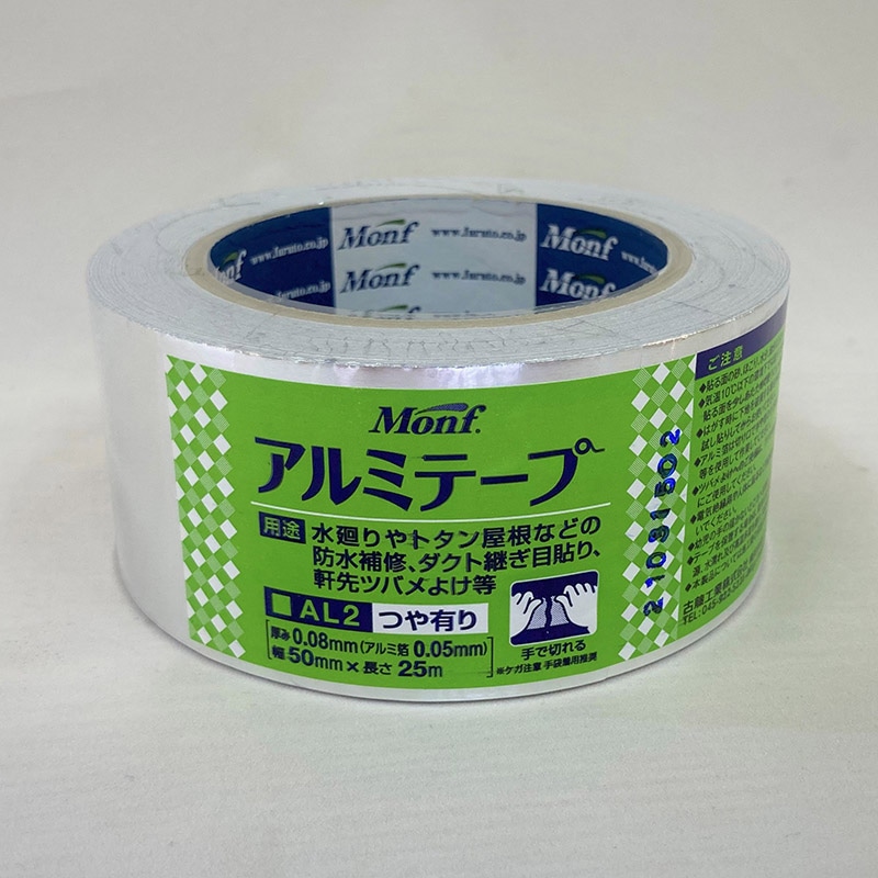 古藤工業 Monf ダクトシール用 アルミテープ AL2 50mm×25m つや有り 1巻(ご注文単位30巻)【直送品】