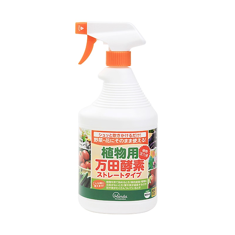万田発酵 植物用万田酵素 ストレートタイプ 900ml 1個(ご注文単位1個)【直送品】