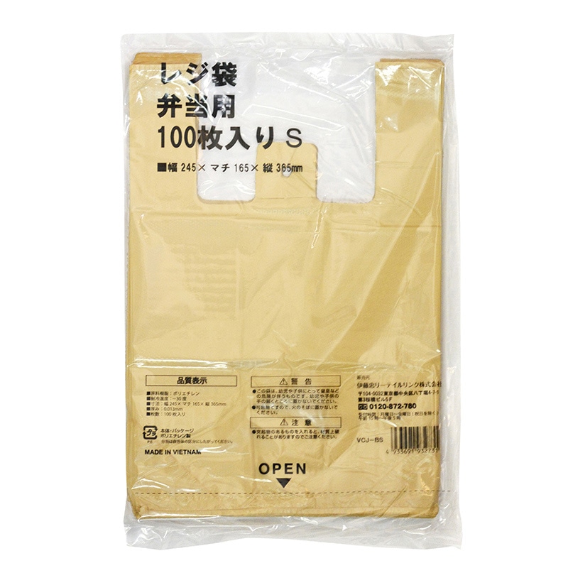 伊藤忠リーテイルリンク レジ袋 弁当用 S 100枚入 VCJ-BS 1パック(ご注文単位20パック)【直送品】