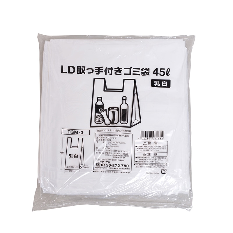 伊藤忠リーテイルリンク LD取っ手付きゴミ袋 乳白 45L 20枚入 TGM-3 1パック(ご注文単位30パック)【直送品】