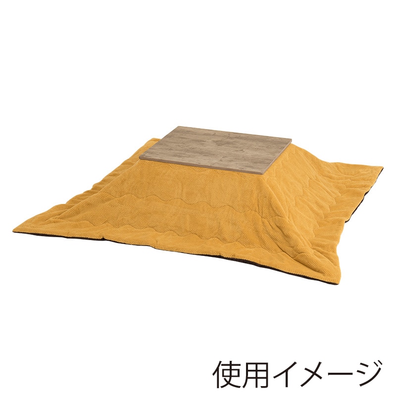 萩原 こたつ+うす掛け布団 2点セット アンティークナチュラル×イエロー アルテナ7560ANA+ビケ7560YE 1セット(ご注文単位1セット)【直送品】