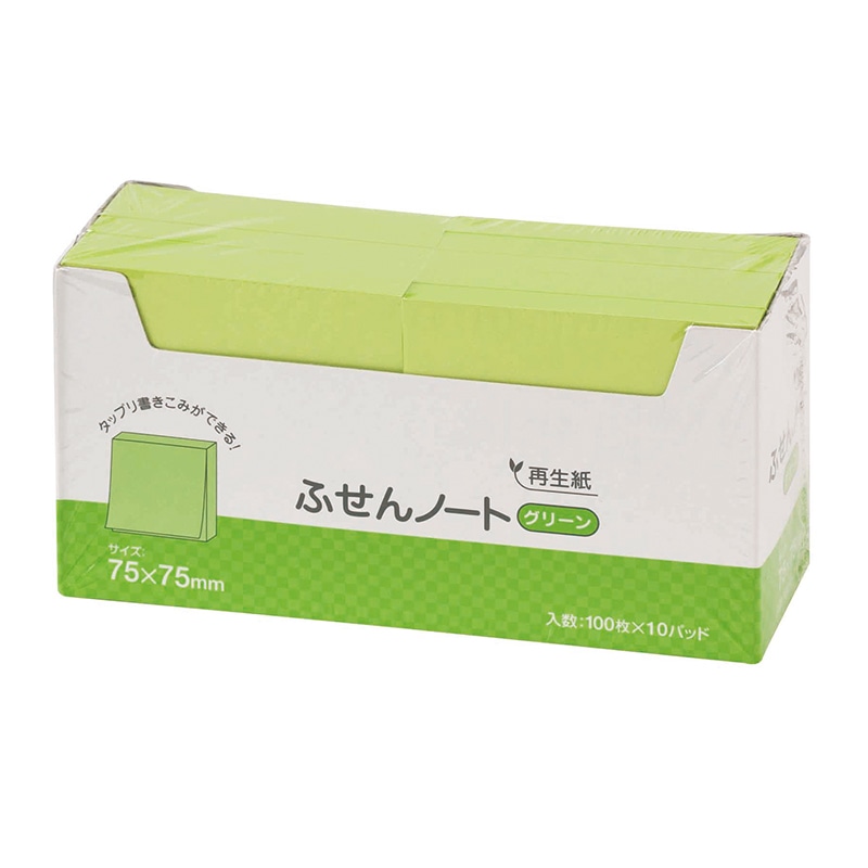 ハピラ 再生紙ふせん　ノート　75×75mm グリーン　100枚×10冊 P7575GR 1パック（ご注文単位1パック）【直送品】