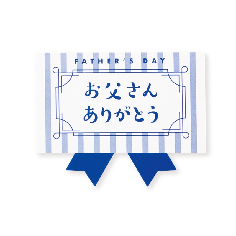 東京リボン シール WS/ありがとう 93103 #2 父の日 1袋(ご注文単位1袋)【直送品】