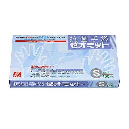 エフピコチューパ 抗菌手袋　ゼオミット S  1箱（ご注文単位30箱）【直送品】