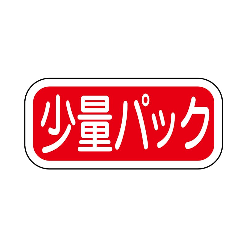 ヒカリ紙工 シール　SMラベル 1500枚入 N9706 少量パック　1袋（ご注文単位1袋）【直送品】