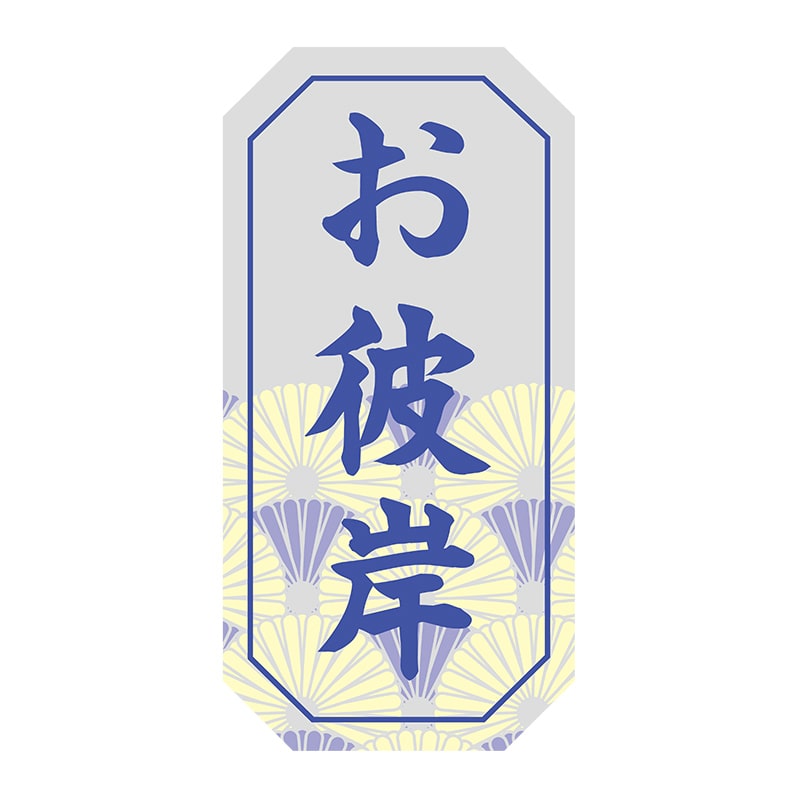 ヒカリ紙工 シール SMラベル 300枚入 GY096 お彼岸 1袋(ご注文単位1袋)【直送品】