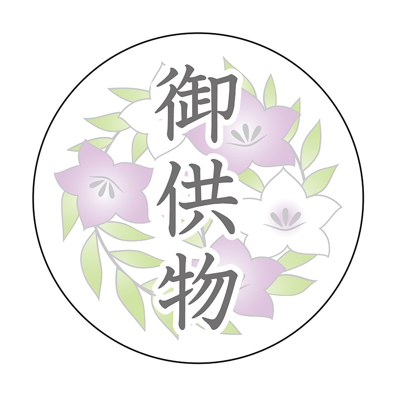 ヒカリ紙工 シール SMラベル 500枚入 GY004 御供物 1袋(ご注文単位1袋)【直送品】
