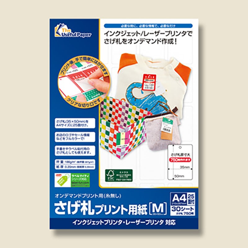 さげ札プリント用紙 UPTPM-30 M A4 25面 30シート/束
