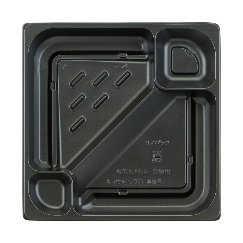 リスパック 弁当容器　饗膳　中皿5  70　黒 50枚/袋（ご注文単位12袋）【直送品】