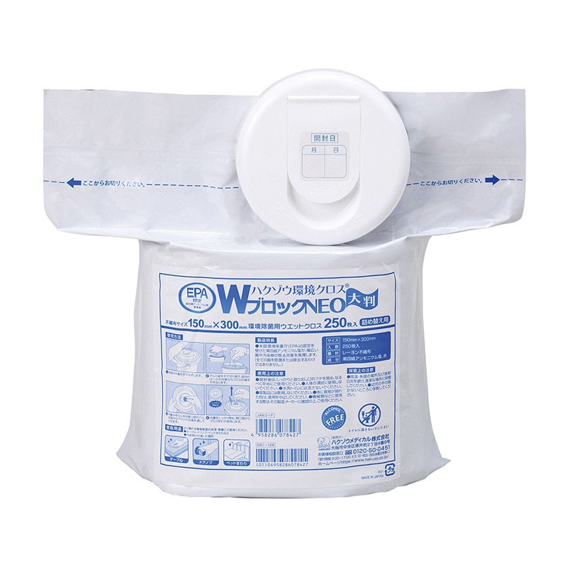 環境クロス WブロックNEO 大判詰替 250枚 2600273 1個(ご注文単位1個)【直送品】