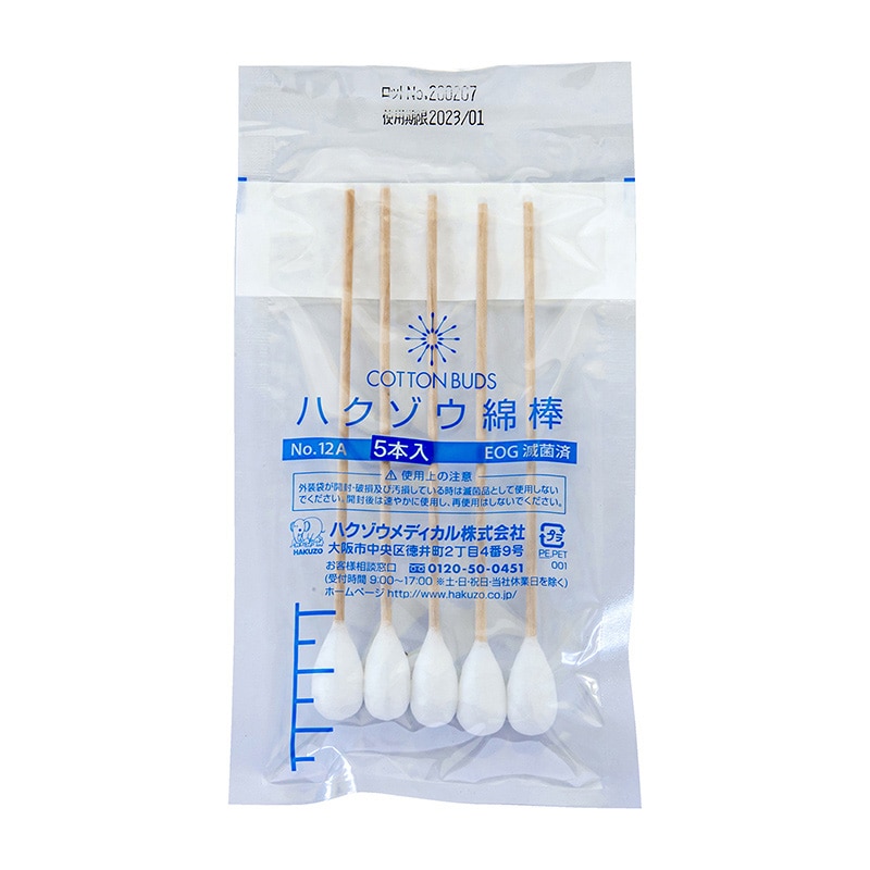 滅菌綿棒 薬液注入タイプ No.12 A1240503 5本×40袋 1個(ご注文単位1個)【直送品】